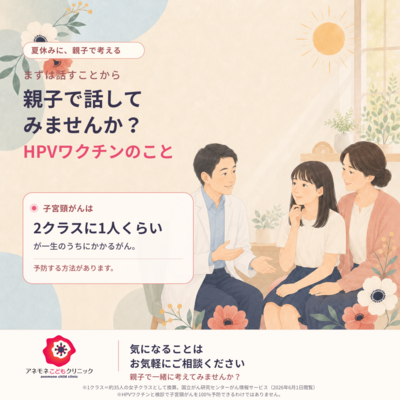 子宮頸がんワクチンの画像.png
