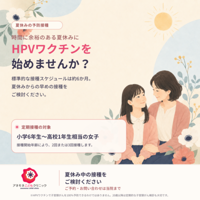子宮頸がんワクチン.png